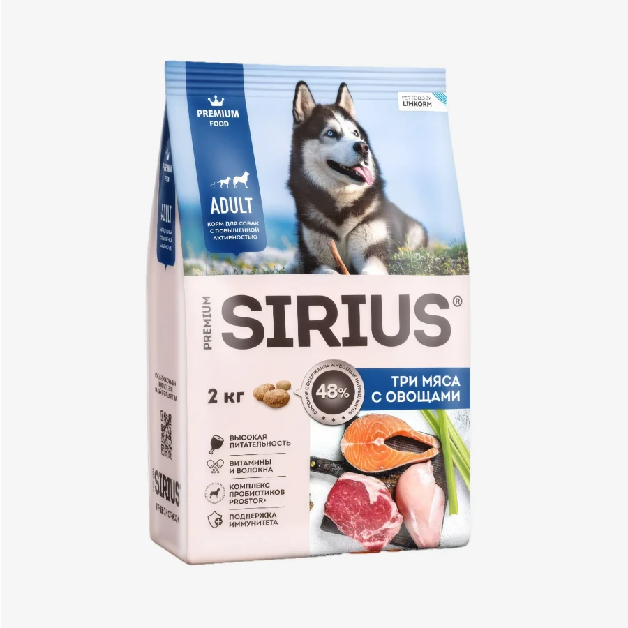 SIRIUS Сухой корм для собак активных 3 мяса овощи 2 кг.webp
