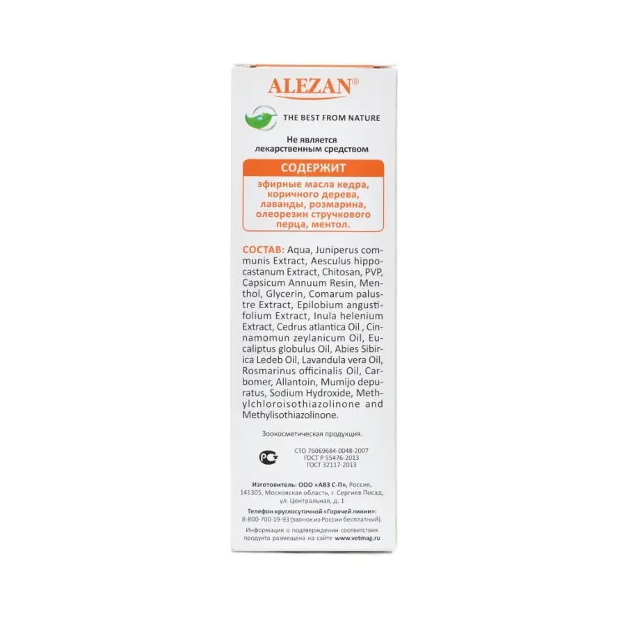 алезан 3э.webp